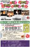 20140623irei_flyer.jpg